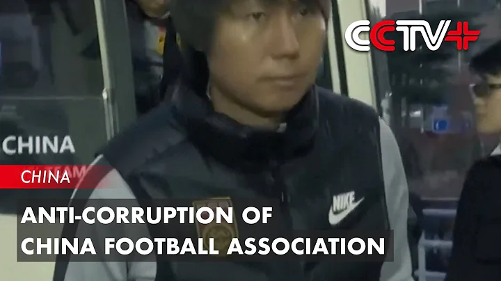 Documentary Reveals Details of Corruption Involving Chinese Football Officials - DayDayNews