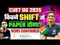 ⚠️📅 CUET UG 2025 Kitni Shifts Me Hoga? 🕐📊 In Students Ko Ho Raha Hai Disadvantage! 😟💔📢 Must Watch! 👀