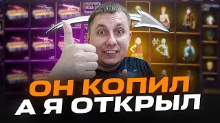 видео: ОЧЕНЬ ПОВЕЗЛО ! ОТКРЫВАЮ 2000 ЛУТБОКСОВ И РЕДКИЕ НАБОРЫ ПОДПИСЧИКУ В ФРИ ФАЕР | фри фаер | Free Fire картинка: ОЧЕНЬ ПОВЕЗЛО ! ОТКРЫВАЮ 2000 ЛУТБОКСОВ И РЕДКИЕ НАБОРЫ ПОДПИСЧИКУ В ФРИ ФАЕР | фри фаер | Free Fire