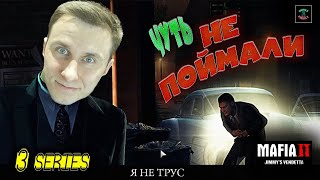 Mafia 2: Jimmy’s Vendetta #3 ▶▶▶ ВЗРЫВАЕМ АВТОЦИСТЕРНЫ И РАЗРУШАЕМ БИЗНЕС