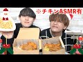 【集えクリぼっち共♡】韓国系男子2人がクリスマスパーティで美味いもん食べまくるぞ!!!!