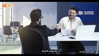 CIB Business Banking | متبوظهاش على تكّة Part 3 screenshot 3