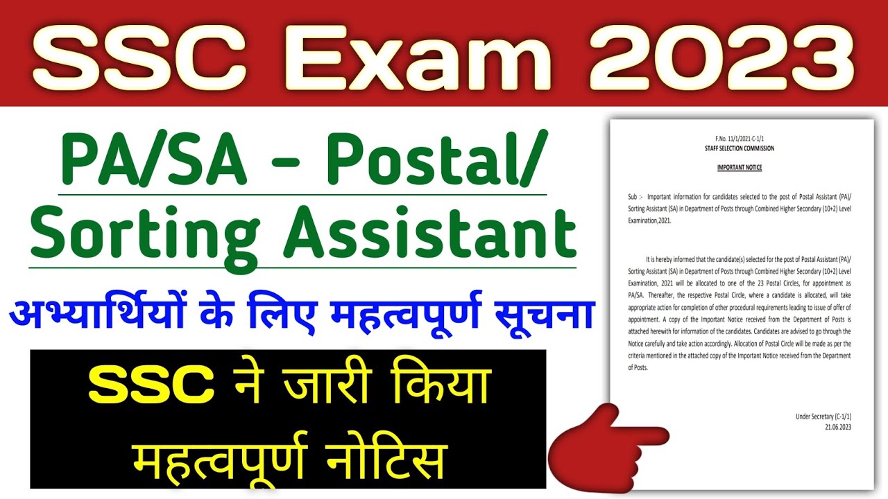 PA SA Postal Sorting Assistant PA SA Postal Sorting Assistant