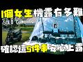 女生機車露營安全攻略|開箱行軍床、床|SOLO Motorcycle Camping|2訪碉堡露營區|Car Camping|Vanlife ep.189