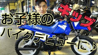 ☆再値下げ☆子供用モトクロス　PW50 decopei】さんの【PW50】愛車紹介「キッズバイクの定番