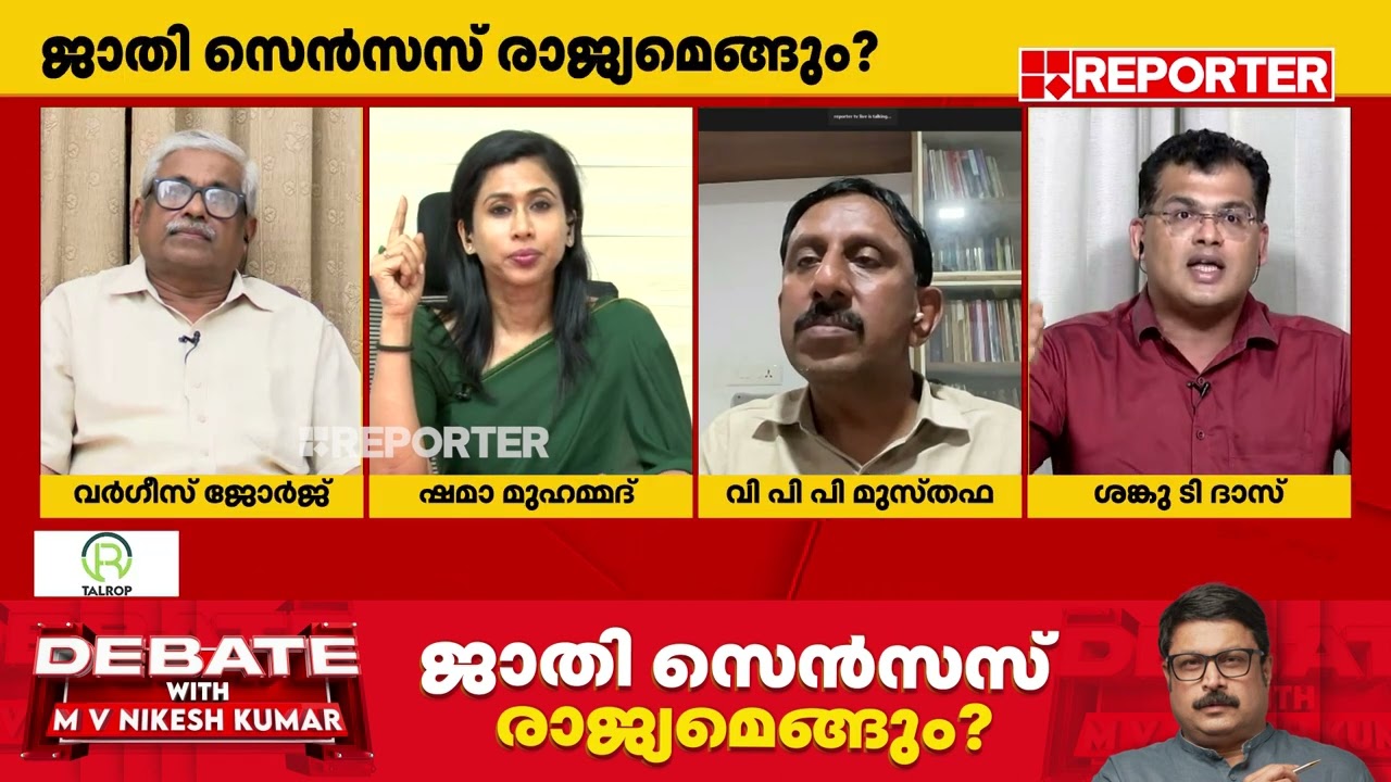'കോൺഗ്രസുകാർ തീക്കൊള്ളി കൊണ്ട് തല ചൊറിയാൻ ശ്രമിക്കുകയാണ്'; Sanku T Das