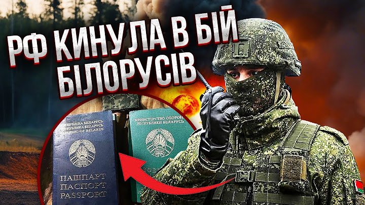 Білоруси вступили у війну! У КРИНКАХ ЛІКВІДУВАЛИ ОФІЦЕРА армії Лукашенка: показали документи