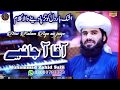 New beautiful saifi naat 2020  aaqa aajaiye by muhammad zahid saifi  new emotional saifi kalam