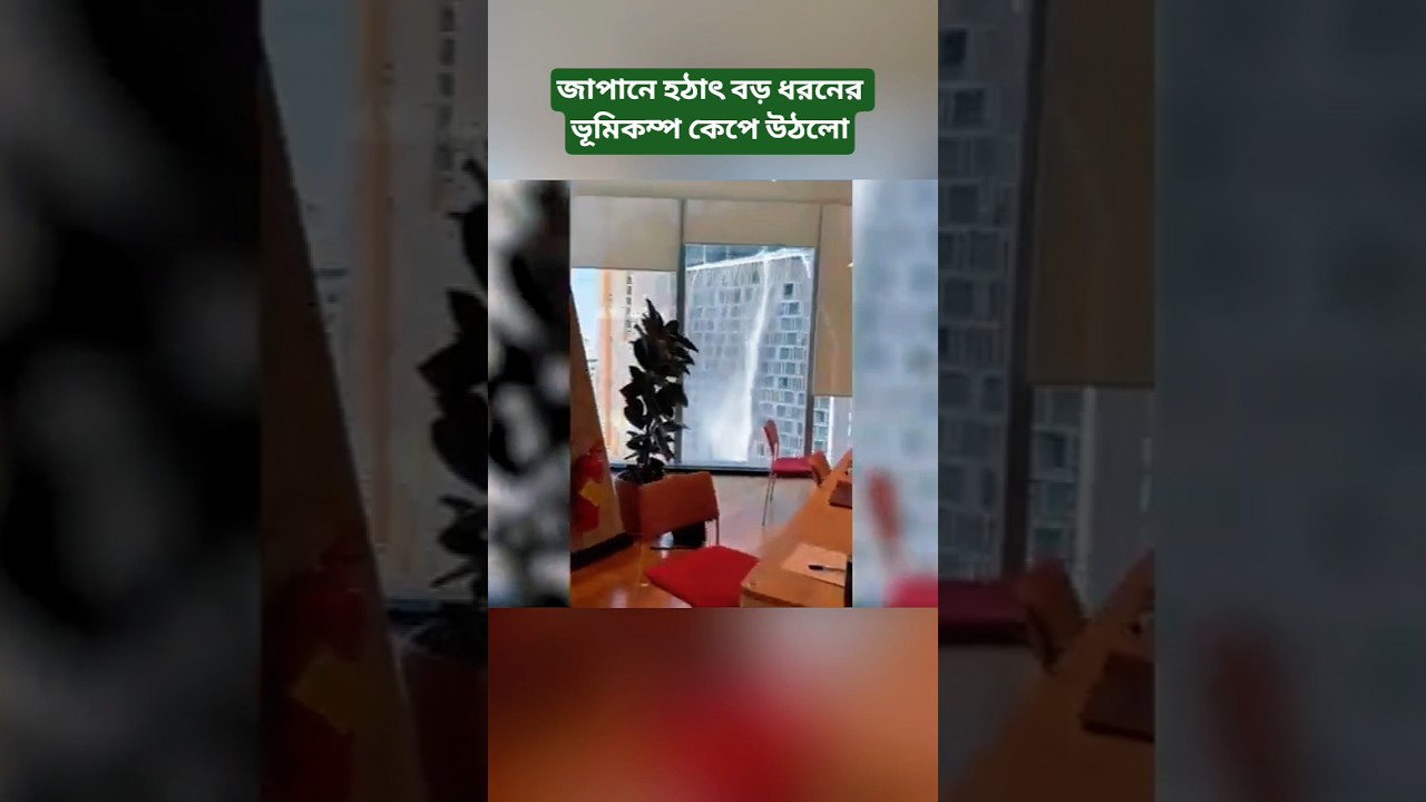 Strong 7.4 Magnitude Earthquake Hits Japan, Tsunami Alert Issued 