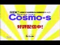 1998年10月頃のCM その4