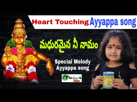 heart-touching-ayyappa-song---allwal-dass-songs---old-ayyappa-songs---manikanta-audios-9032303130
