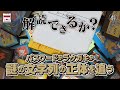 謎の文字列は復活のパスワード？微かに残された痕跡を解読し80s少年が遊んでいたゲームを探し出せ！