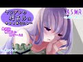 【ASMR】ヤンデレの檜苗乃は今日もあなたと…… *最終話 檜苗乃の罰ゲーム2