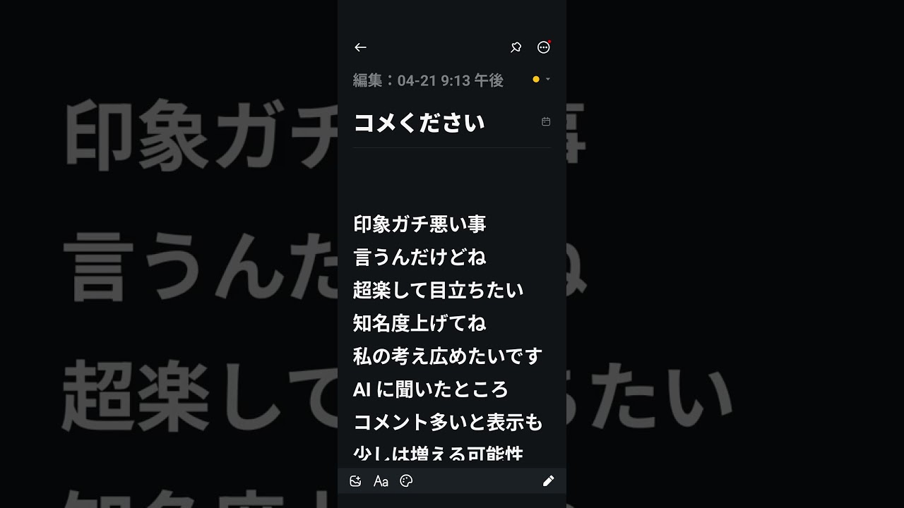 ああ、コメントください！！ コメントください#コメント大歓迎#コメント欄 - YouTube