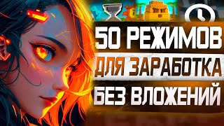 : 50  Roblox      Funpay  Playerok  3 000   !