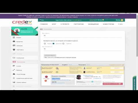 Credex. Сервис взаимного кредитования. Как заработать на микрозаймах