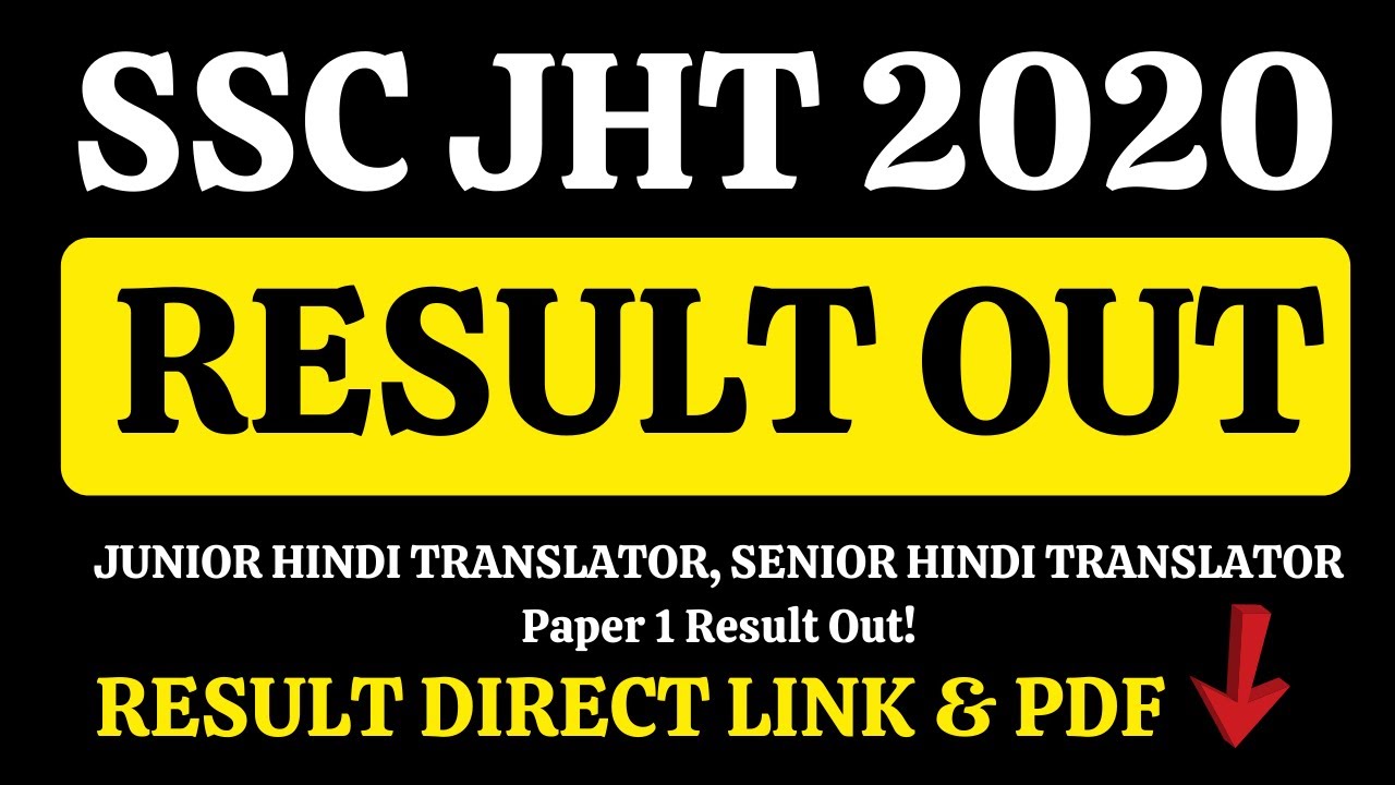SSC JHT Result 2020 | Junior Hindi Translator | Paper 2 Exam Date