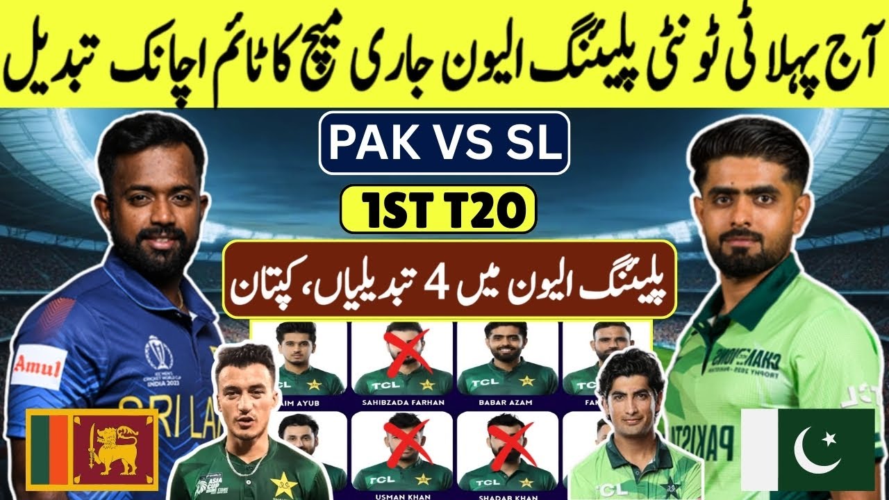 Today: Pakistan Playing 11 against Sri Lanka 1st t20 Match 2026 | Pak vs Sl 1st t20 Match time table