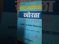 khortha short video