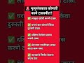 🚨 मृत्युपंचकात कोणती कामे टाळावीत? जाणून घ्या शास्त्र काय सांगते | स्वामींची सावली वास्तु टिप्स#love