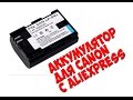 Аккумулятор LP E6 для Canon из китая