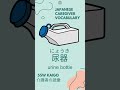 1 Kaigo (Japanese Caregiver) vocabulary every day! 介護士 言葉