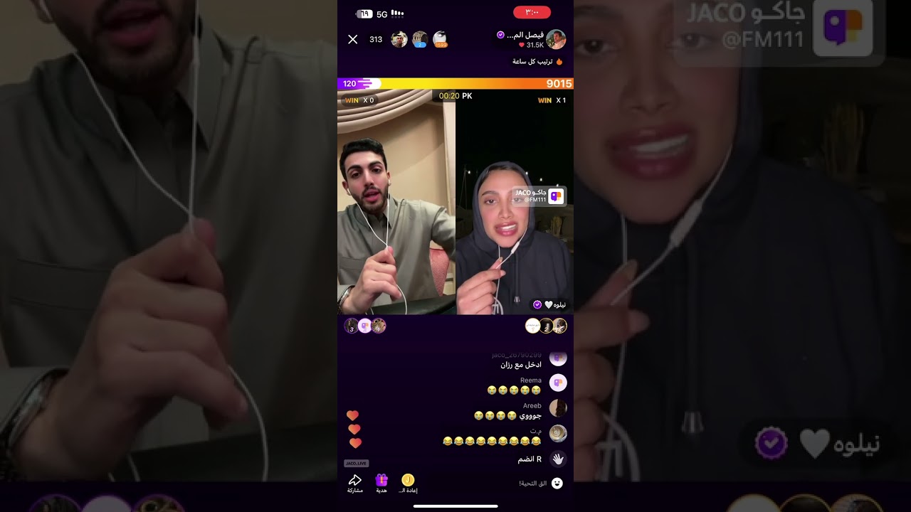 بث فيصل المرسان ٩-١-٢٠٢٤ الجزء الثاني مع نيلوه و كارمن و جمال و دينا