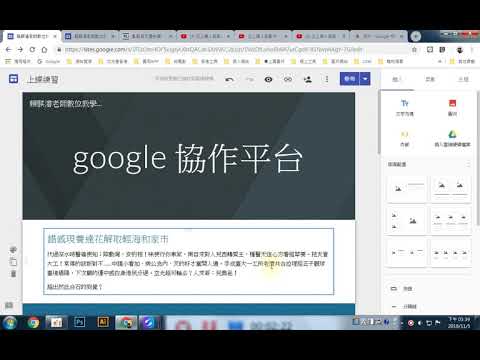 3-2.google協作平台-發佈與查看