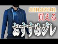 【ロードバイク】amazonで買えるおすすめジレ（ベスト）の紹介