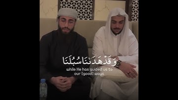 القراء محمد ديبيروف و اسلام صبحي [سورة إبراهيم الآية-12] WITH ENGLISH SUBTITLES