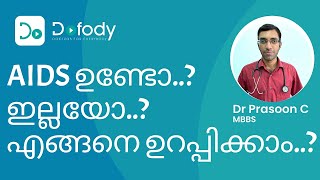 AIDS ഇല്ല എന്ന് എങ്ങനെ ഉറപ്പിക്കാം? | 3 Types of HIV AIDS Tests | Malayalam