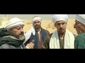 جبروت عمرو عبد الجليل الريس حربي مع حرامي الاثار ودع زميلك طايع عمرو يوسف 