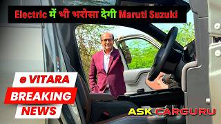 Maruti Suzuki E Vitara य Features, Reliable और Value For Money बनत ह Ask Carguru