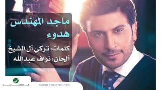 ماجد المهندس  "هدوء"