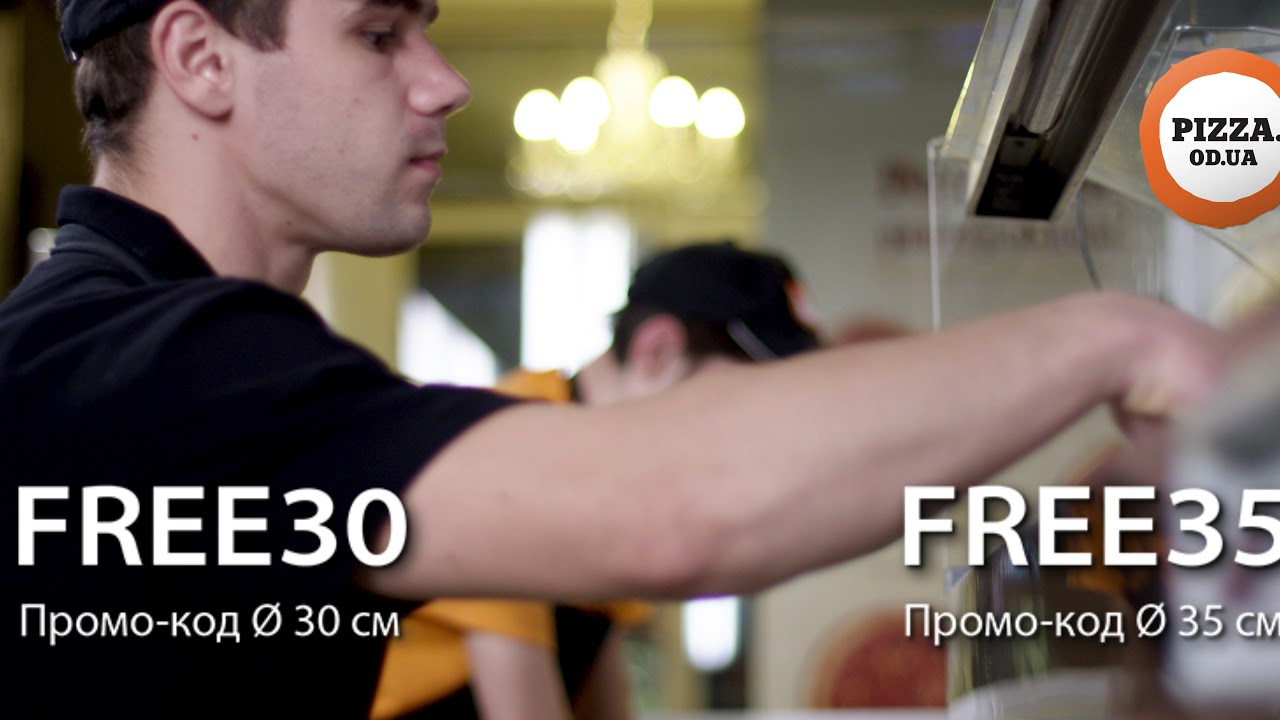 Акция! Pizza Party