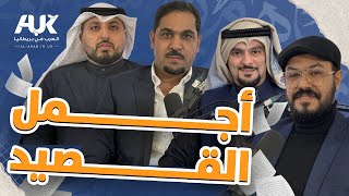 أمسية شعرية تجمع العرب في بريطانيا