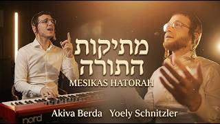 יואלי שניצלער & עקיבא ברדה - מתיקות התורה