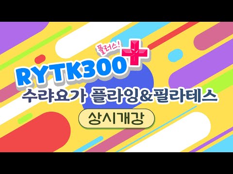수랴요가
