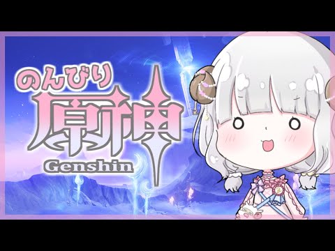 【原神#318】ま～たイベントギリギリまで放置して～！！【日辻めう】