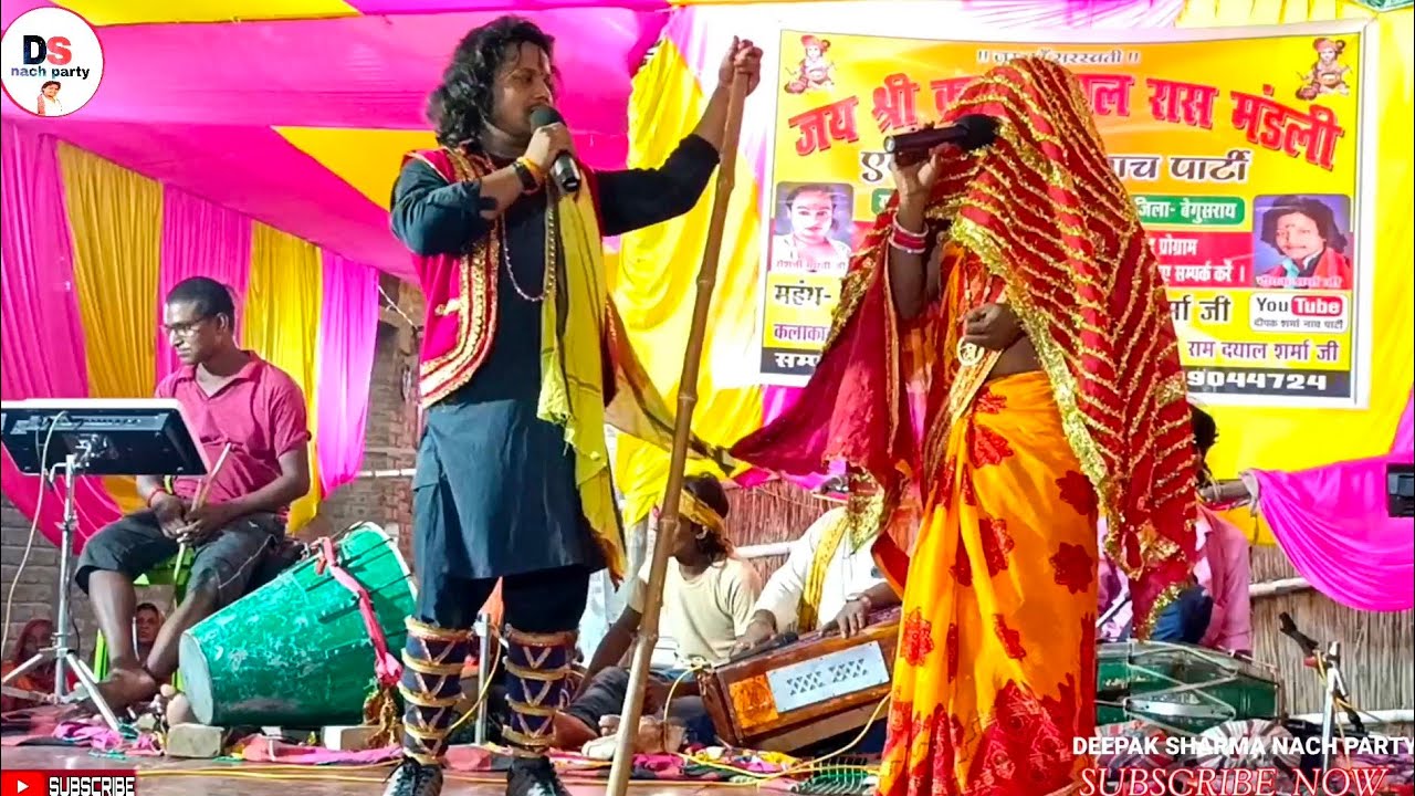 कैसे लाया राजा ढोलन को श्री राज_मोरंग से डेडिया डोम | Raja dholan Ep:-6 दीपक शर्मा नाच पार्टी#topnew