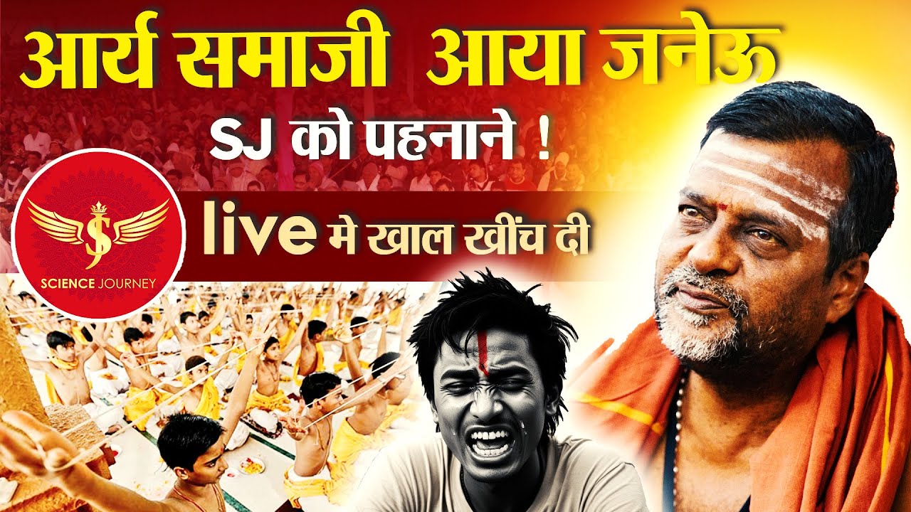 📞152 | जातिवादी आर्या समाजी की Live Debate me भयंकर कुटाई, अंतिम मे रो दिया | Science Journey