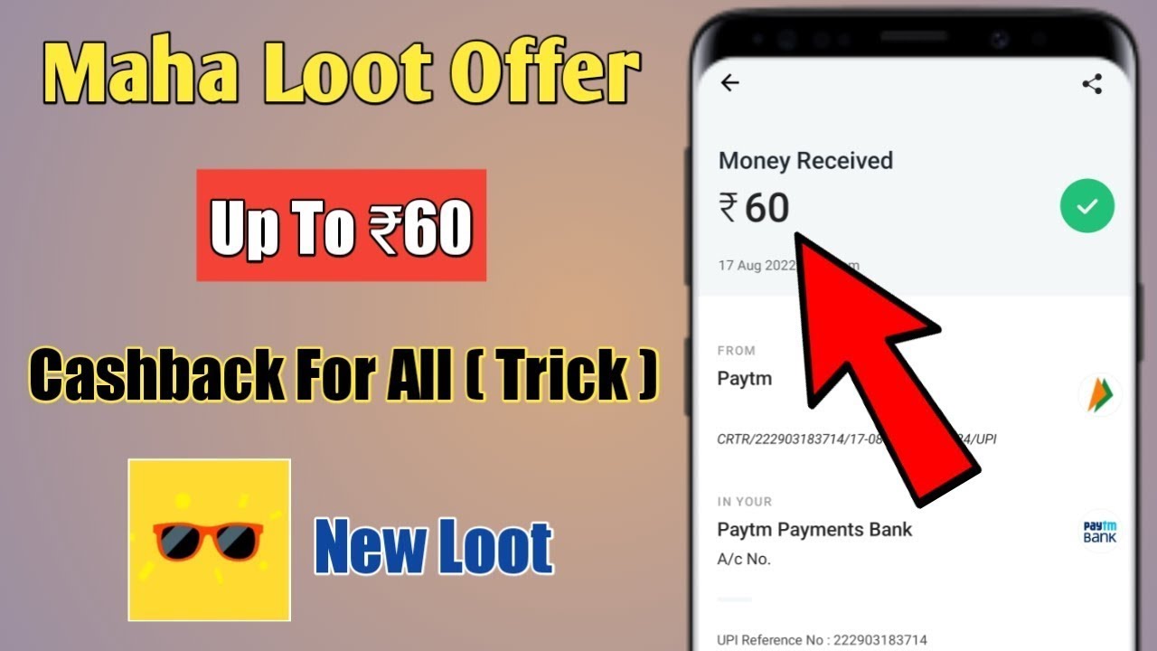 Paytm MahaLoot Offer। Paytm loot trick। Paytm ads offer। Paytm Diwali Offer।