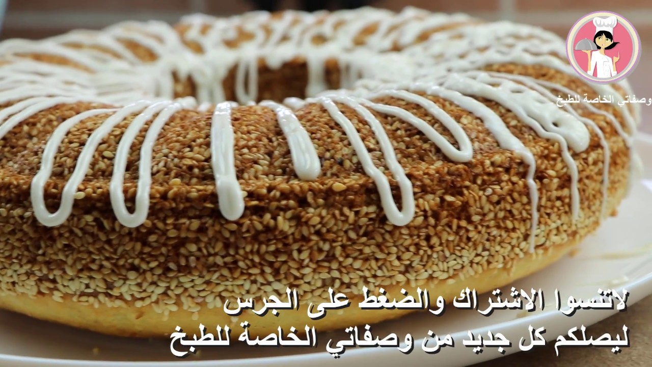كيكة الهيل والسمسم البسيطة كيك سهل وسريع و الطعم رائع مع رباح محمد
