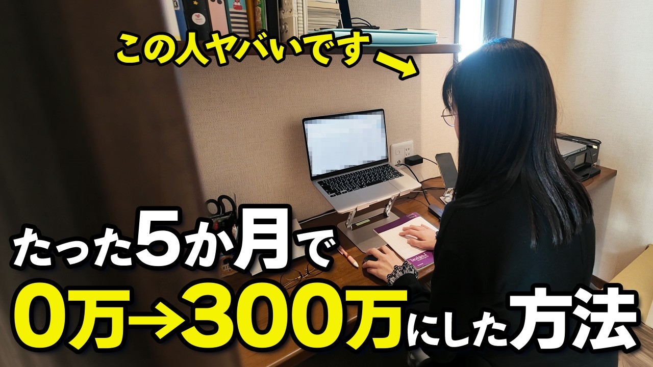 スキマ時間で月商300万を稼ぐ主婦のリアルな1日に密着！2児ママの家事の合間ルーティン【せどり・Shopee・副業】