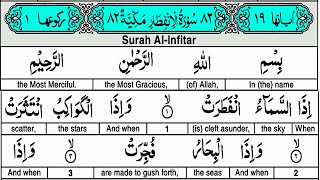 Surah Al infitar  - Quran Tafseer - AYAT 01 to 19  - Taimiyyah Zubair Binte Dr Farhat Hashmi