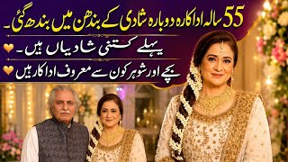 55-Year-Old Humaira Bano Gets Married Again! | First Marriage, Son, Famous Dramas & Husband Revealed