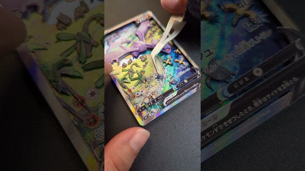 Исправление этой 3D-карты покемонов Aerodactyl 