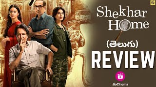 Shekhar Home Telugu Review Shekhar Home Web Series Review Telugu Shekhar Home Review Telugu