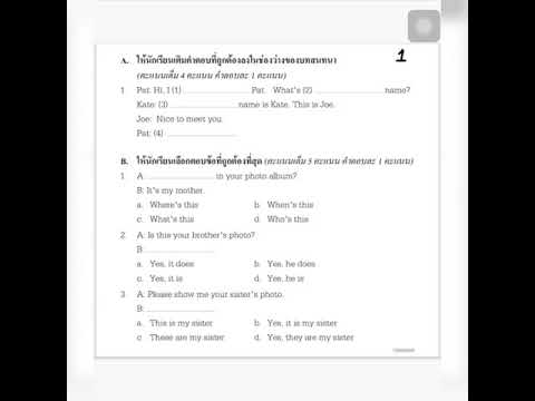 ตัวอย่างข้อสอบปลายภาค1/64 (วิชาภาษาอังกฤษป.2)