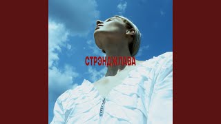 Слаб - DAKOOKA